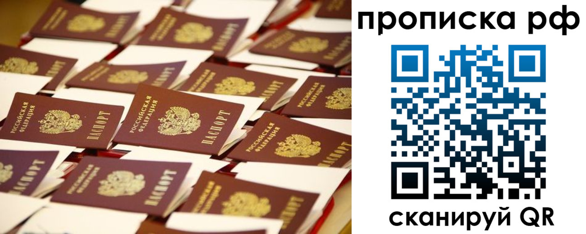 прописка для кредита в Вяземском